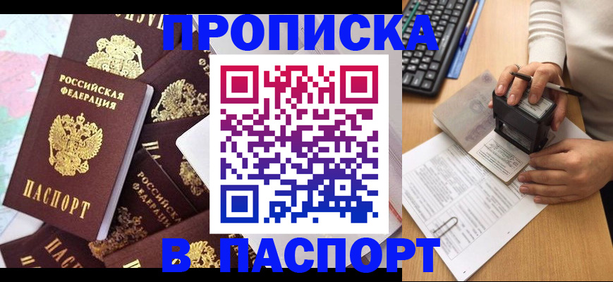 временная регистрация 2025 в Волгодонске